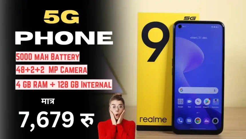 realme 9 5G Specifications in Hindi