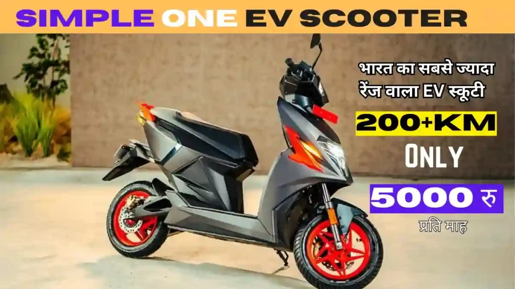 Simple One Price In India