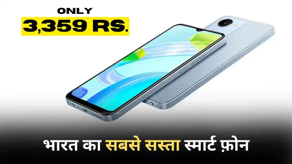 realme C30 Specification in Hindi