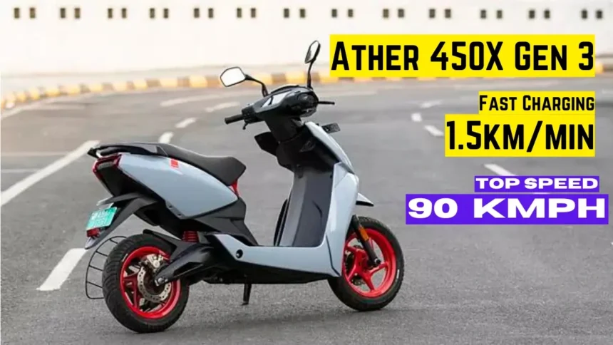 Ather 450X Gen 3 2024 Specification in Hindi