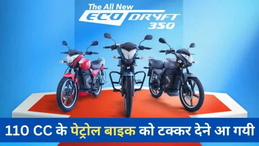 PURE EV Eco Dryft 350 Specification 2024 in Hindi