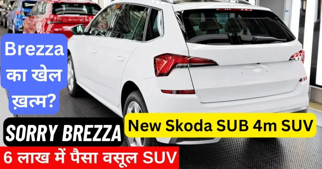 Skoda SUB 4m SUV